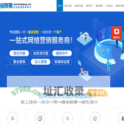 招商帮-一站式网络营销服务|网络推广代运营|招商帮企业招商好帮手|搜索营销推广|短视视频营销推广|信息流推广|互联网整合营销