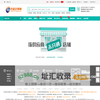 金达利药品交易网-未开通店铺