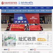 能源与智能工程学院