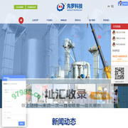 干混砂浆厂家|山东干混砂浆|石膏专用除尘器-山东先罗新型建材科技开发有限公司