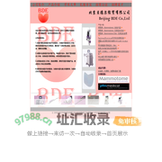 北京贝德尔经贸有限公司