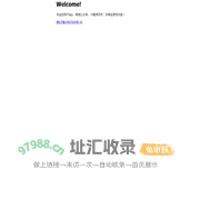 亿实物联