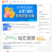口子哥_网贷口子_新口子秒批贷款_好下款网贷口子_专业的网贷口子发布平台