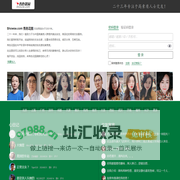 秀色花园交友网-专注于高素质人士交友！