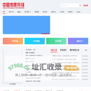 中国传媒科技