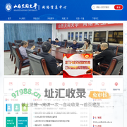网络信息中心 - 山西大同大学