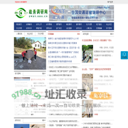 政务调研网 - 全国政务信息一体化应用平台