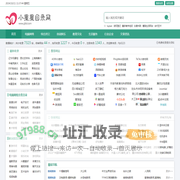 小星星网站目录-面向全球中文网站目录