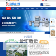 温州联腾包装机械有限公司