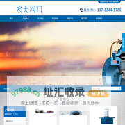 河南宏大阀门科技有限公司