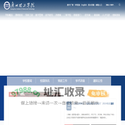 广州理工学院