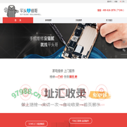 平头i修哥｜平头i修哥官网｜手机维修专家｜专业手机碎屏保｜苹果手机换屏｜专业家电维修