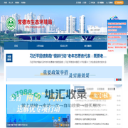 常德市生态环境局
