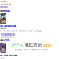【飞鹿言情小说网】小说_言情小说免费阅读_最新好看的小说网