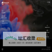 掘火科技 | 云南昆明网站建设_微信APP开发_VR展厅制作_宣传片—互联网+数字创意服务商