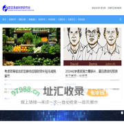 欧亚系统科学研究会