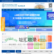 云南特殊教育职业学院就业信息网
