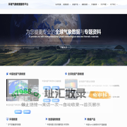 首页 - 环境气象数据服务平台