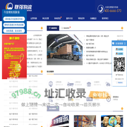 山东联强物流有限公司-承接临沂至深圳、广州、临沂至宿迁、泗阳、沭阳、广东、海南整车零担货物运输