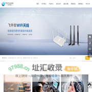 深圳市飞宇信电子有限公司_专业生产研发设计天线_天线生产厂家