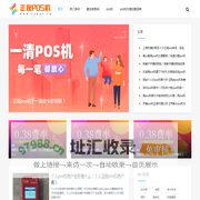 正规pos机办理网站持牌机构乐刷pos机办理-深圳万财网络有限公司