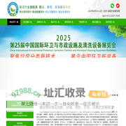 北京市政设施|环卫|餐厨垃圾处理|高压清洗设备展览会|中国国际环卫与市政设施及清洗设备展览会