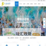 合肥大象运动推广有限公司