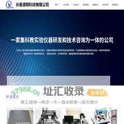 长春源翔科技有限公司