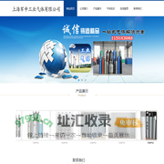 上海军申工业气体有限公司