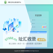 绿智社区综合治理与服务平台