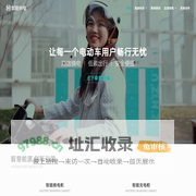 智租换电-不用充电，安全方便！两轮换电找智租！