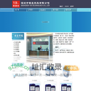 深圳市银宝科技有限公司-专业研发、生产及销售PCB制程设备、仪器、高效制程药水