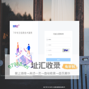红狐管理系统