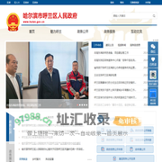哈尔滨市呼兰区人民政府