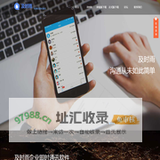 及时雨云通信_局域网聊天软件_内网即时通讯_即时通信_局域网通讯_（及时雨）,企业、政府专业即时通讯软件TRMsg_【中天软件】