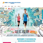 2019武汉东湖绿道大学生樱花半程马拉松暨东湖运动嘉年华