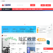 工品优采