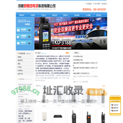 [ 成都好易迅电子科技有限公司 ]