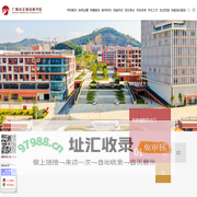 广州市交通技师学院