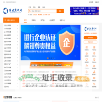 项目商讯网-综合贸易,B2B电子商务平台