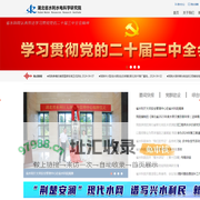 首页湖北省水利水电科学研究院