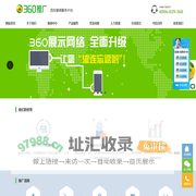 西安360搜索||陕西360搜索推广总代理||西安伯登信息科技有限公司