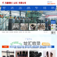 异型管|异型钢管|精密异型管|异型钢管厂-万鑫钢铁（山东）有限公司