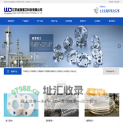 不锈钢|法兰|锻件|弯头|双相钢法兰_江苏威登重工科技有限公司