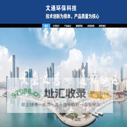 山东文通环保科技有限公司