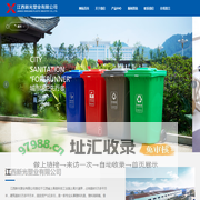 江西垃圾桶_塑料周转箱_湖南_湖北托盘厂家-江西新光塑业有限公司