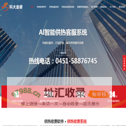 供热收费软件_供热收费系统_供热客服系统_供热客服软件_供热收费管理软件-科大金睿供热管理软件