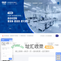 温湿度控制系统_厂务监控系统_中央空调自控系统_低压配电箱柜_PLC控制柜 广东千良智能科技有限公司