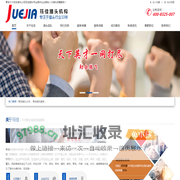 青岛猎头-青岛猎头公司-珏佳猎头公司-青岛猎头公司人才服务热线
