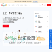 (卓豪)Zoho官网|CRM, 企业邮箱等企业SaaS软件及云应用